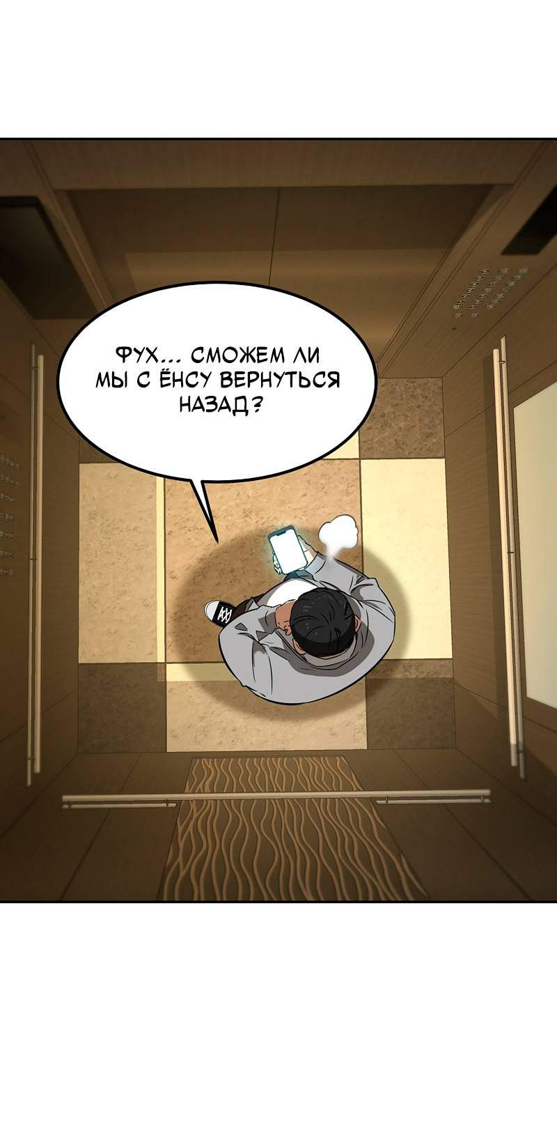 Манга Образцовое такси: Рождённое в чёрном - Глава 3 Страница 89