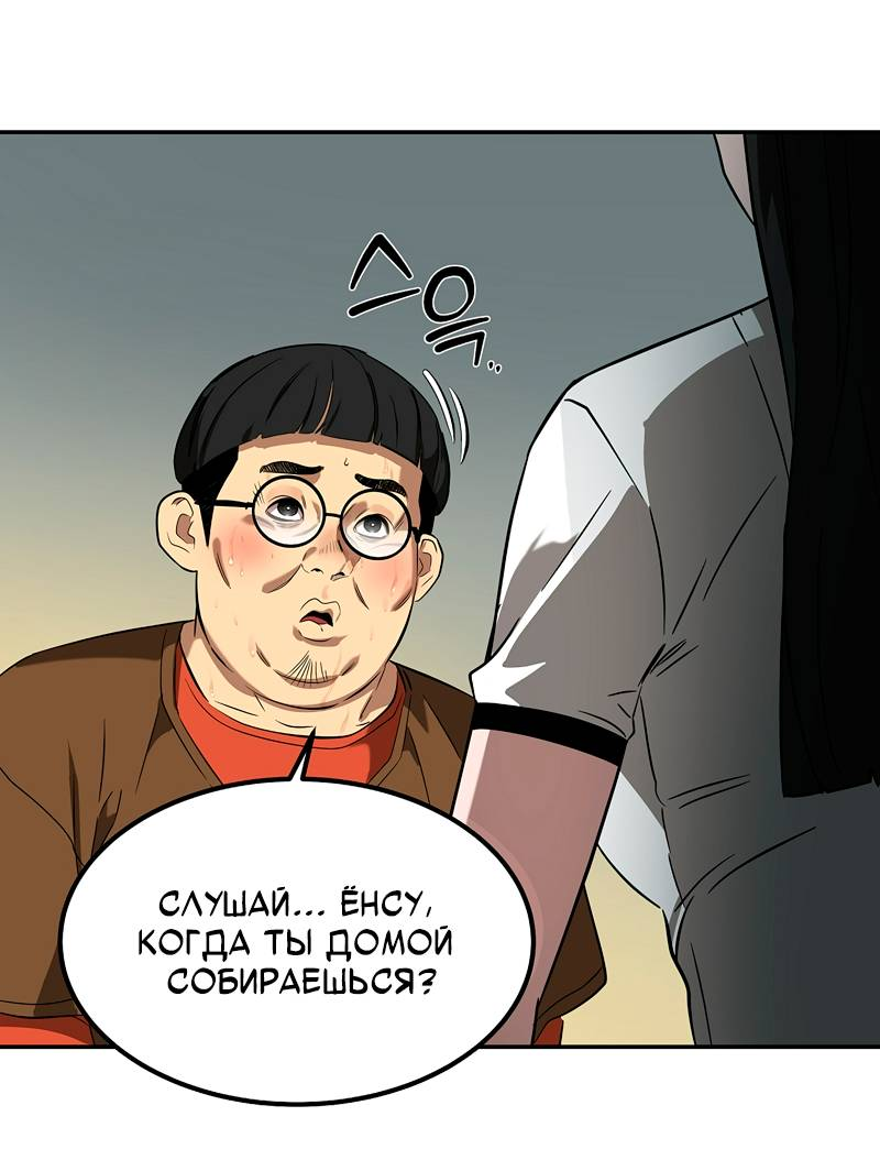 Манга Образцовое такси: Рождённое в чёрном - Глава 3 Страница 5