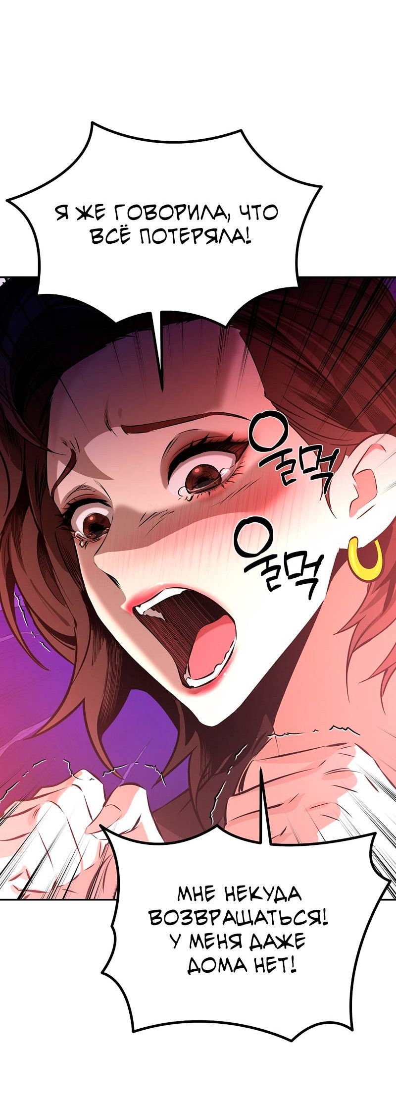 Манга Образцовое такси: Рождённое в чёрном - Глава 3 Страница 83