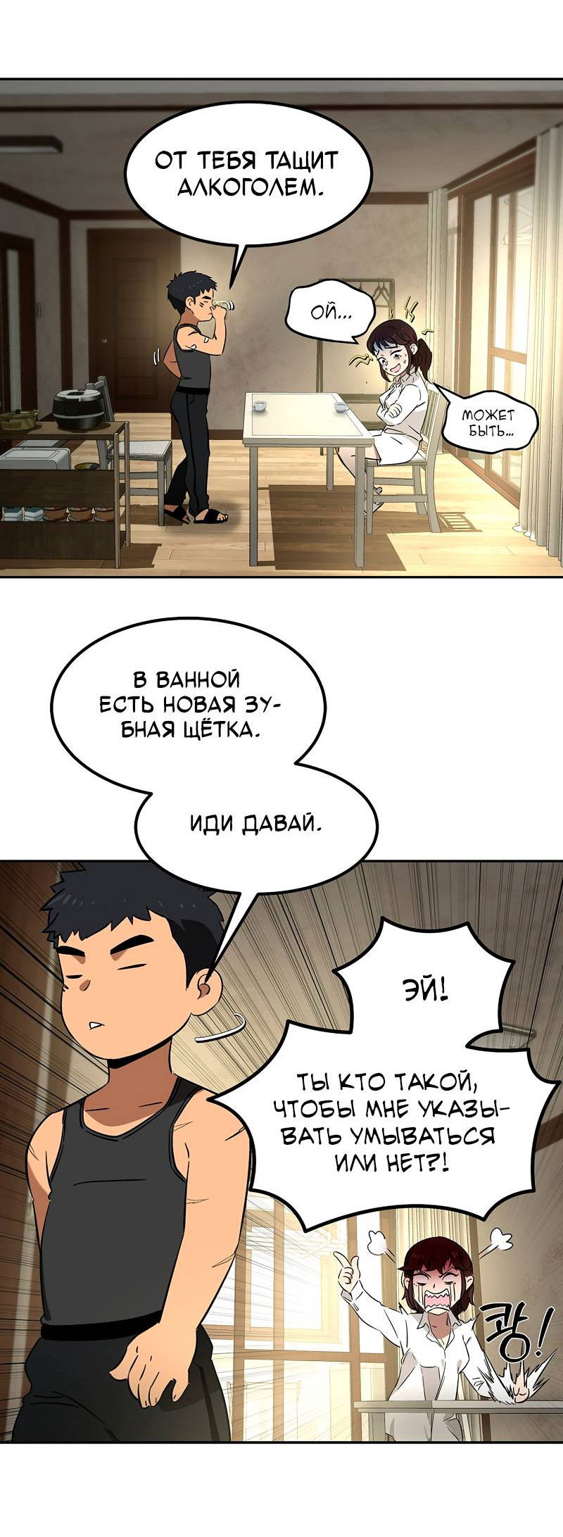 Манга Образцовое такси: Рождённое в чёрном - Глава 3 Страница 24