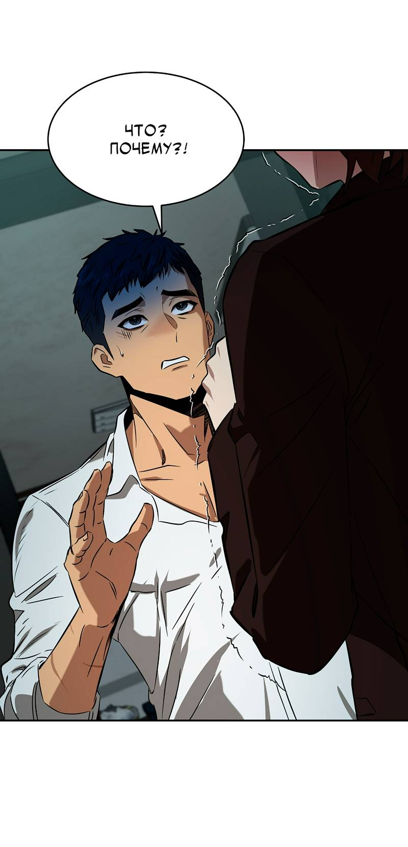 Манга Образцовое такси: Рождённое в чёрном - Глава 3 Страница 82