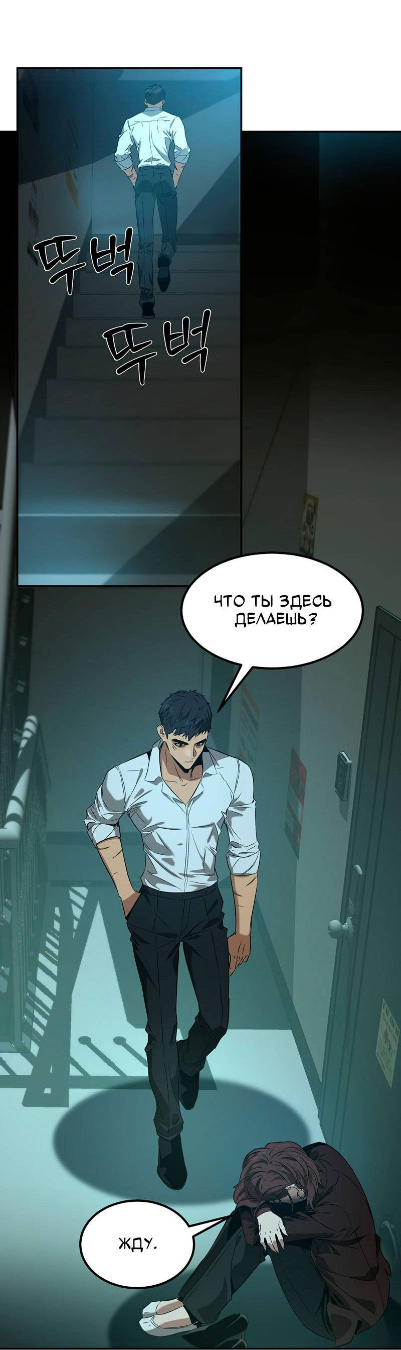 Манга Образцовое такси: Рождённое в чёрном - Глава 3 Страница 70