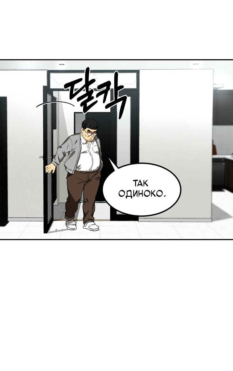 Манга Образцовое такси: Рождённое в чёрном - Глава 3 Страница 92