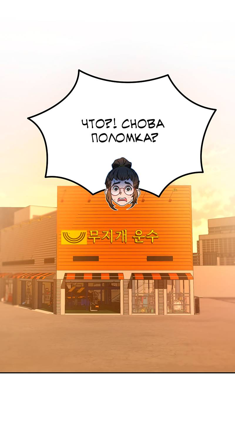 Манга Образцовое такси: Рождённое в чёрном - Глава 3 Страница 48