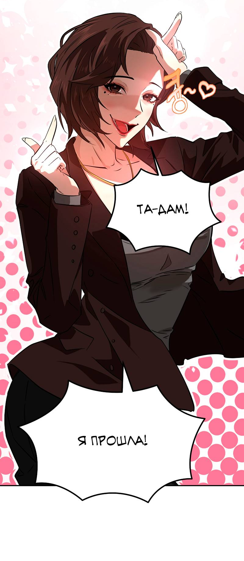 Манга Образцовое такси: Рождённое в чёрном - Глава 3 Страница 73