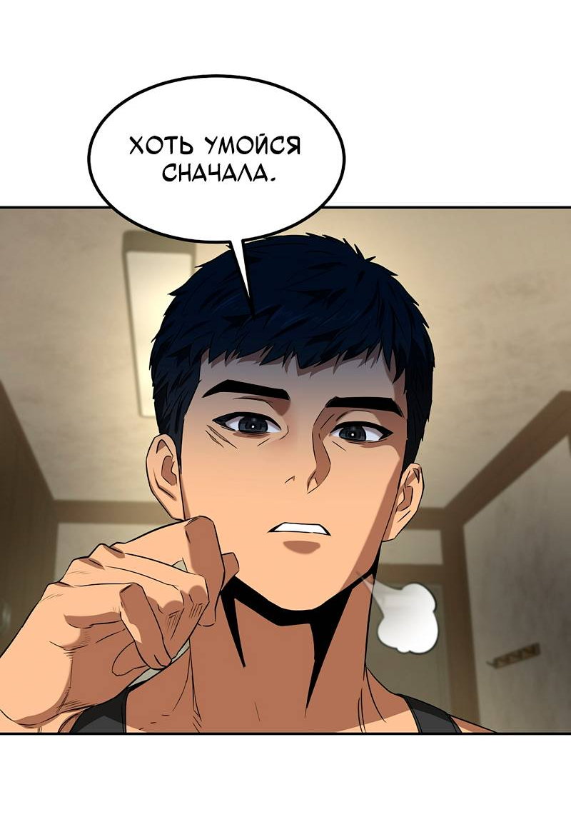 Манга Образцовое такси: Рождённое в чёрном - Глава 3 Страница 23