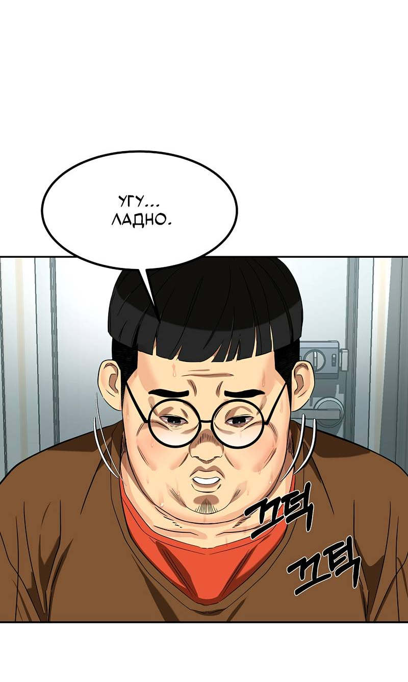 Манга Образцовое такси: Рождённое в чёрном - Глава 3 Страница 3