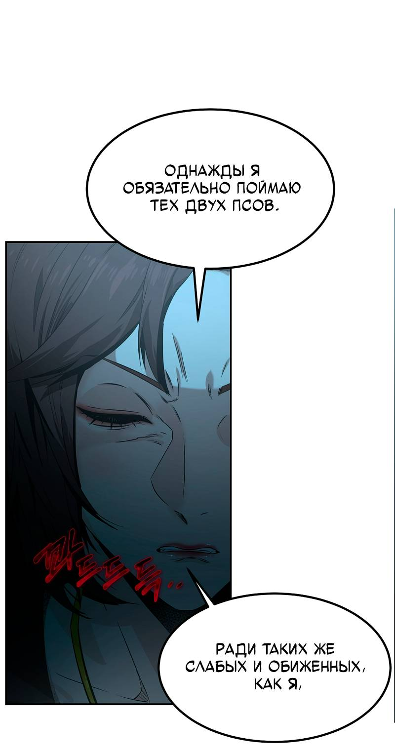 Манга Образцовое такси: Рождённое в чёрном - Глава 3 Страница 66