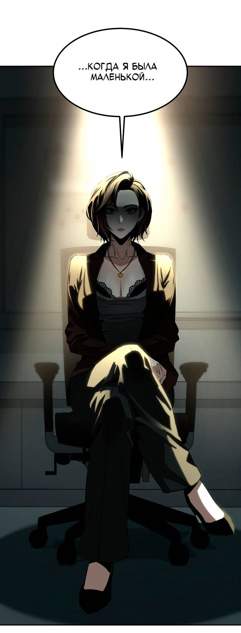 Манга Образцовое такси: Рождённое в чёрном - Глава 3 Страница 45