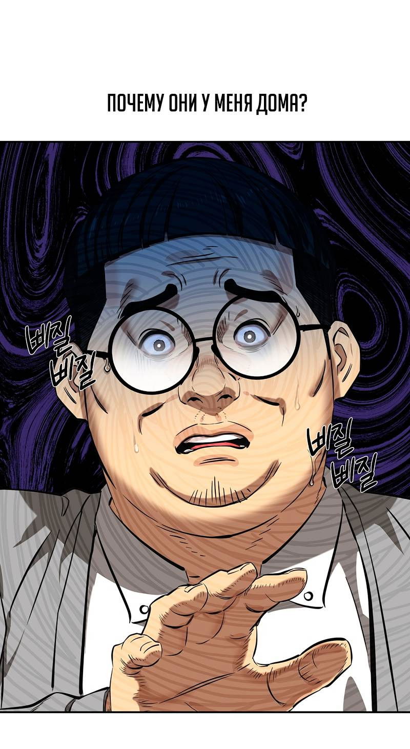 Манга Образцовое такси: Рождённое в чёрном - Глава 3 Страница 95