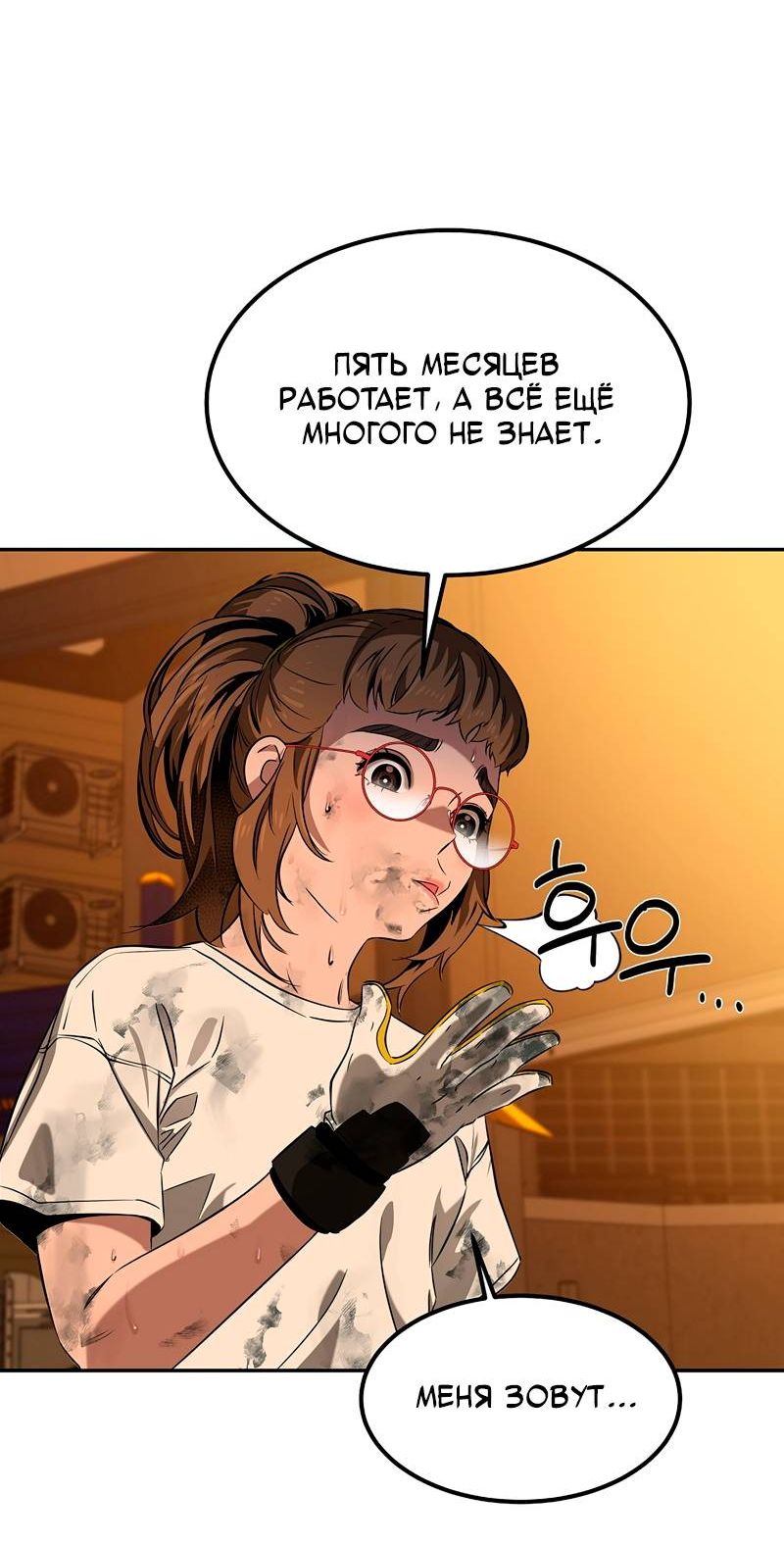 Манга Образцовое такси: Рождённое в чёрном - Глава 3 Страница 62