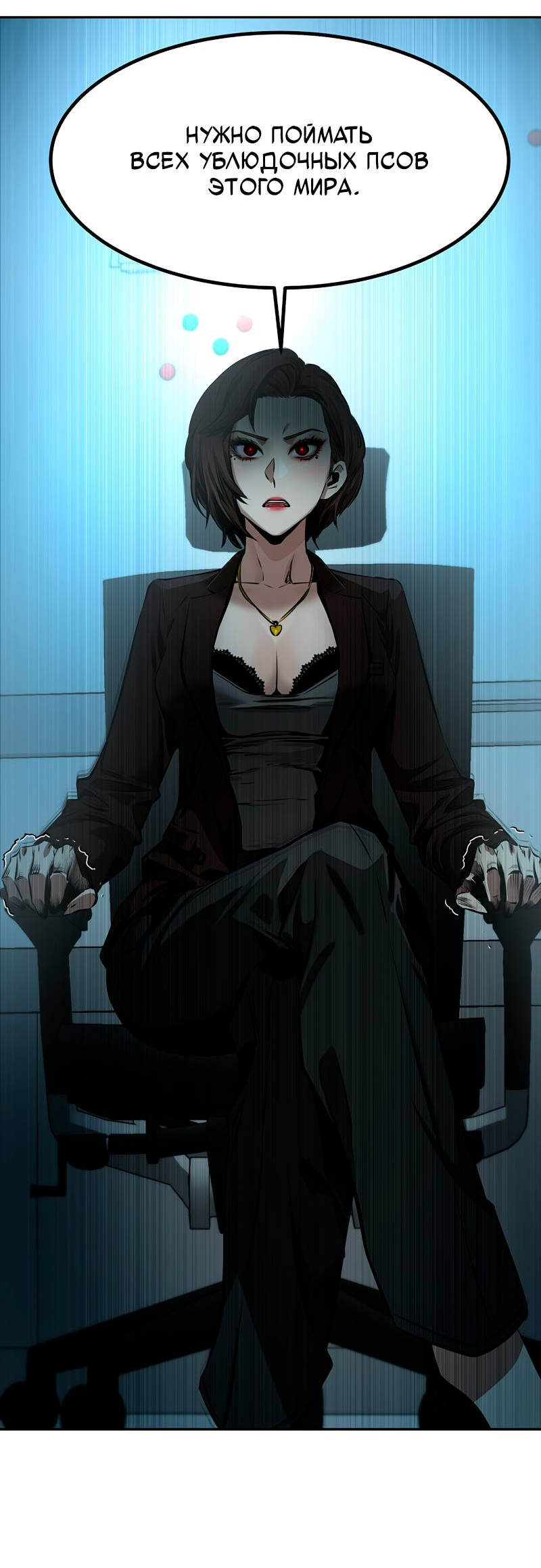 Манга Образцовое такси: Рождённое в чёрном - Глава 3 Страница 67