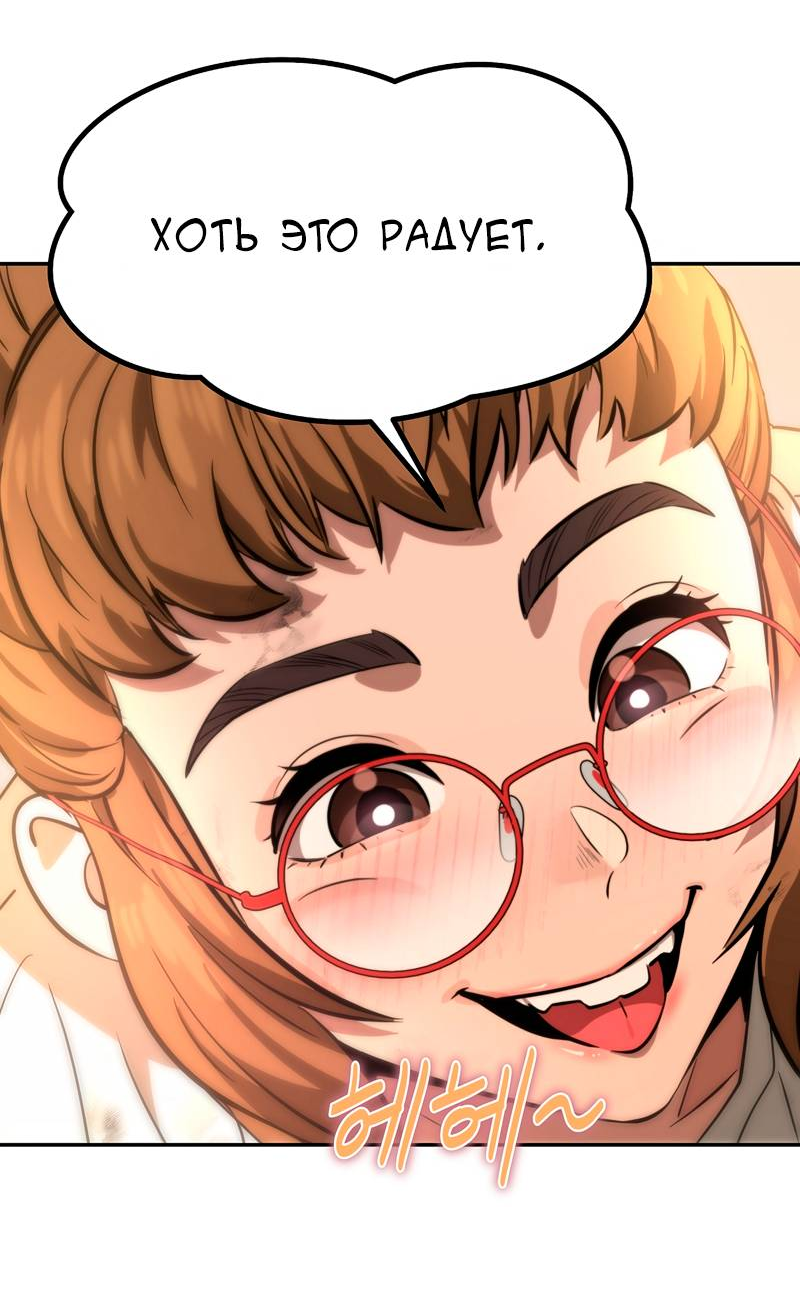 Манга Образцовое такси: Рождённое в чёрном - Глава 3 Страница 55