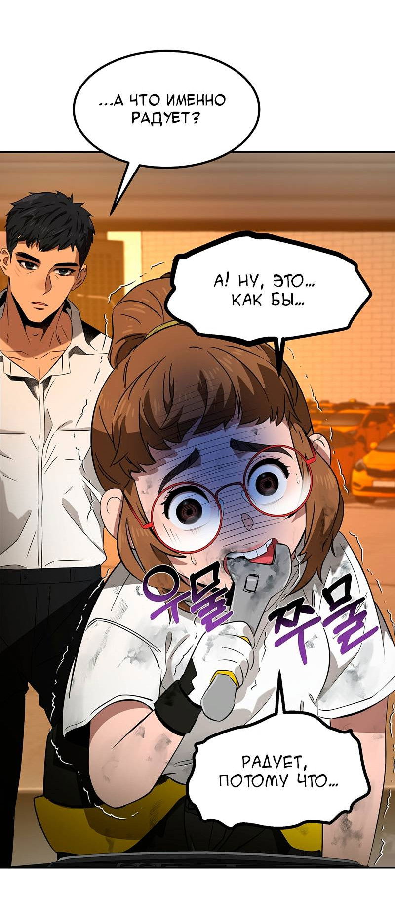 Манга Образцовое такси: Рождённое в чёрном - Глава 3 Страница 56