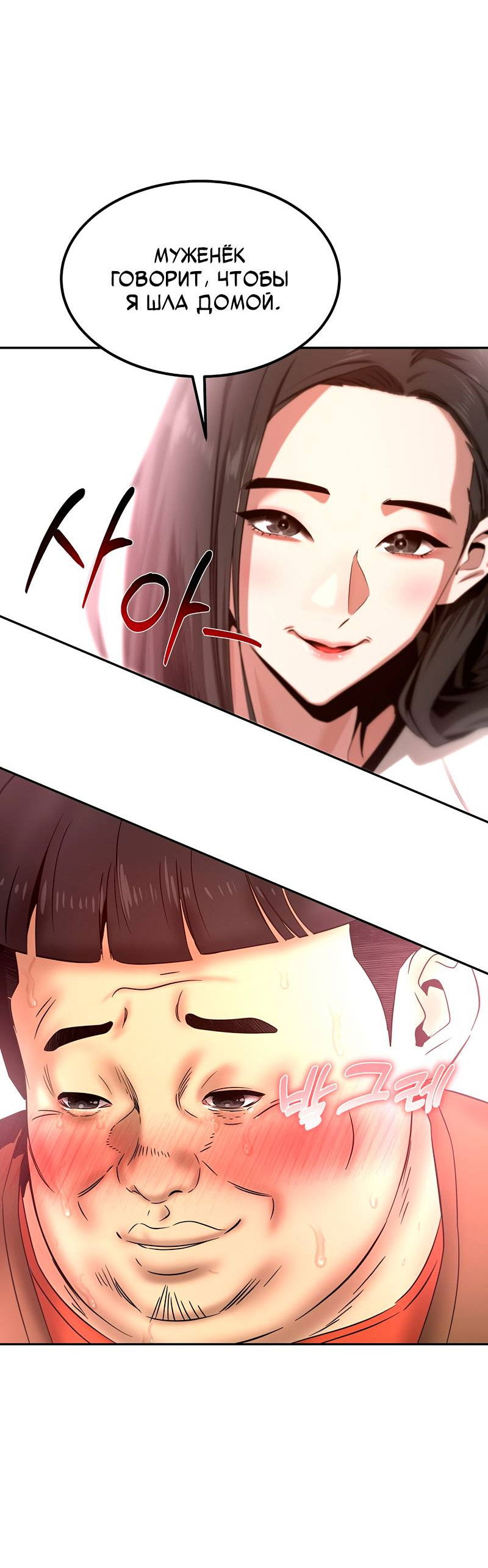 Манга Образцовое такси: Рождённое в чёрном - Глава 3 Страница 14