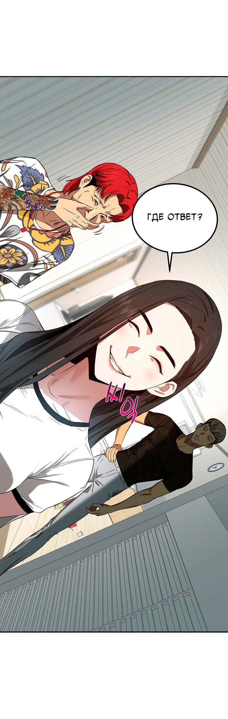 Манга Образцовое такси: Рождённое в чёрном - Глава 3 Страница 2