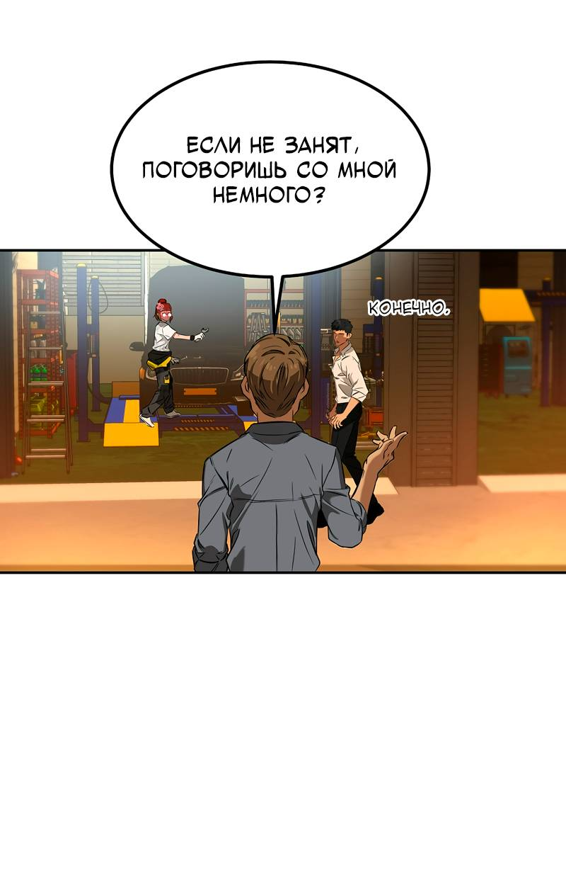 Манга Образцовое такси: Рождённое в чёрном - Глава 3 Страница 60