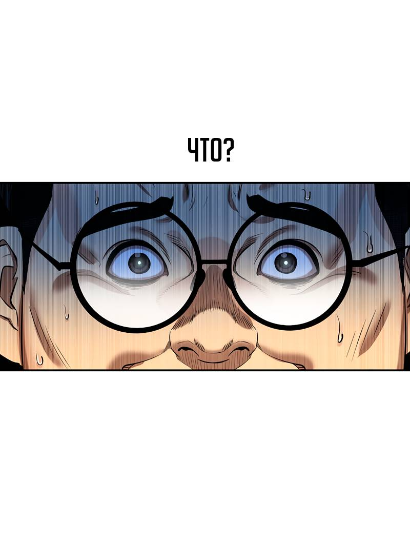 Манга Образцовое такси: Рождённое в чёрном - Глава 3 Страница 93