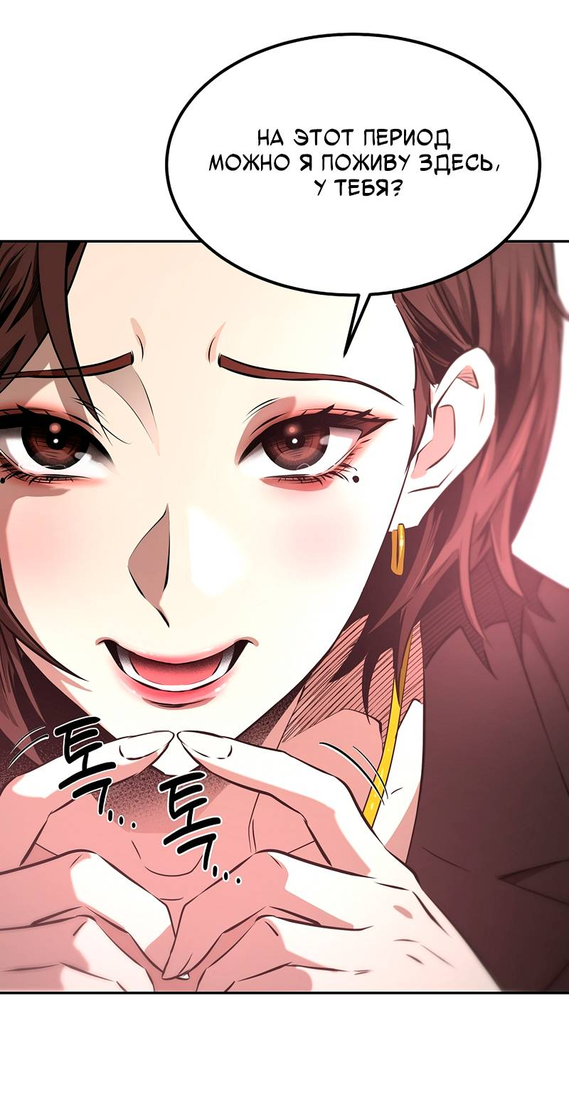 Манга Образцовое такси: Рождённое в чёрном - Глава 3 Страница 81