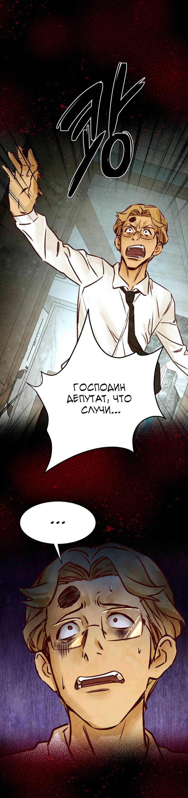 Манга Образцовое такси: Рождённое в чёрном - Глава 2 Страница 96