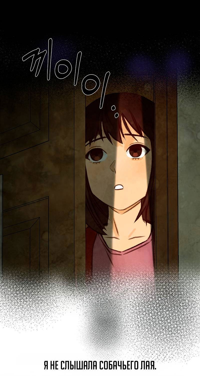 Манга Образцовое такси: Рождённое в чёрном - Глава 2 Страница 63