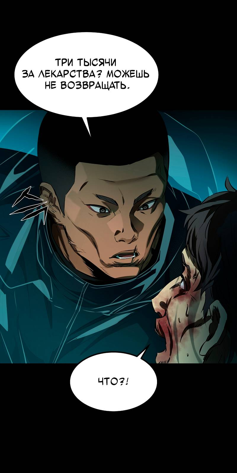 Манга Образцовое такси: Рождённое в чёрном - Глава 2 Страница 9