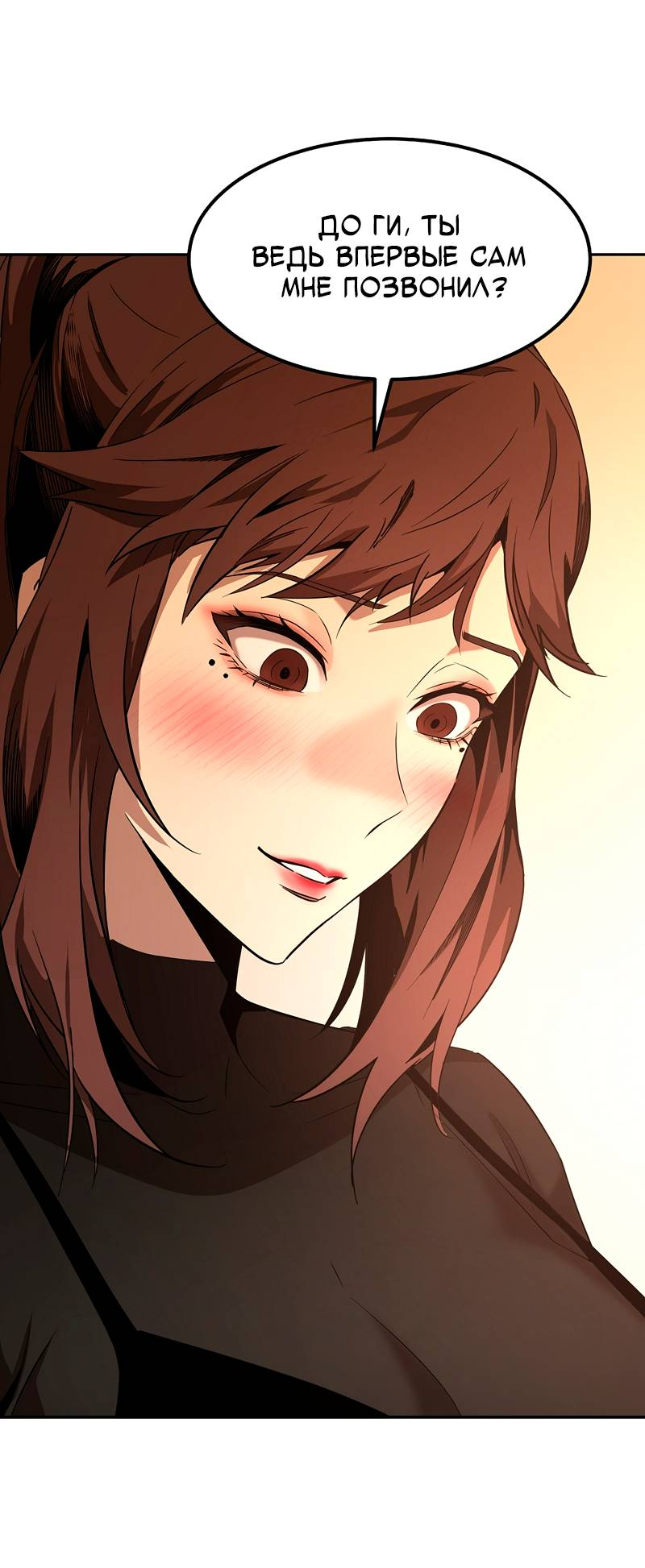 Манга Образцовое такси: Рождённое в чёрном - Глава 2 Страница 26