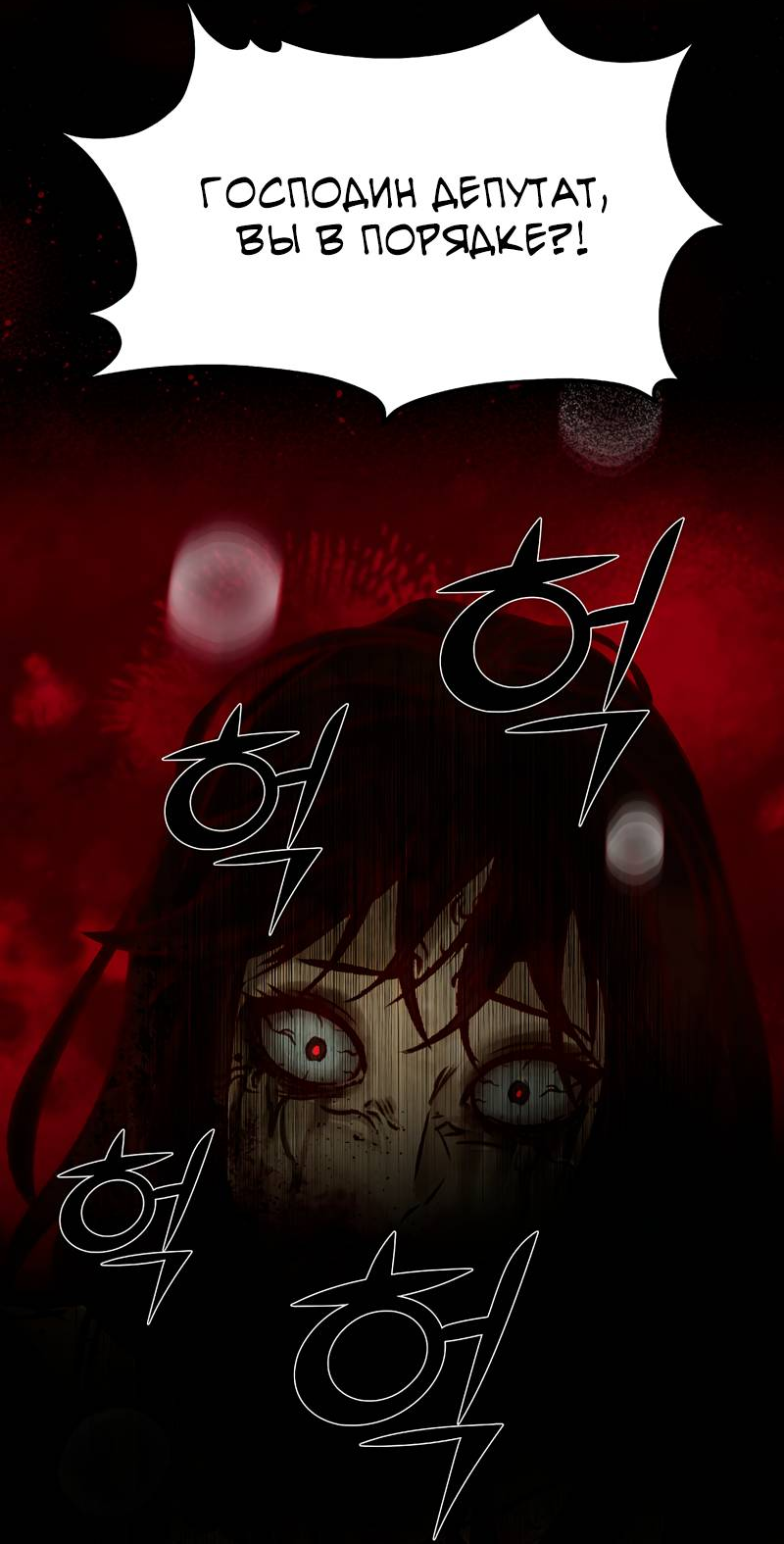 Манга Образцовое такси: Рождённое в чёрном - Глава 2 Страница 99