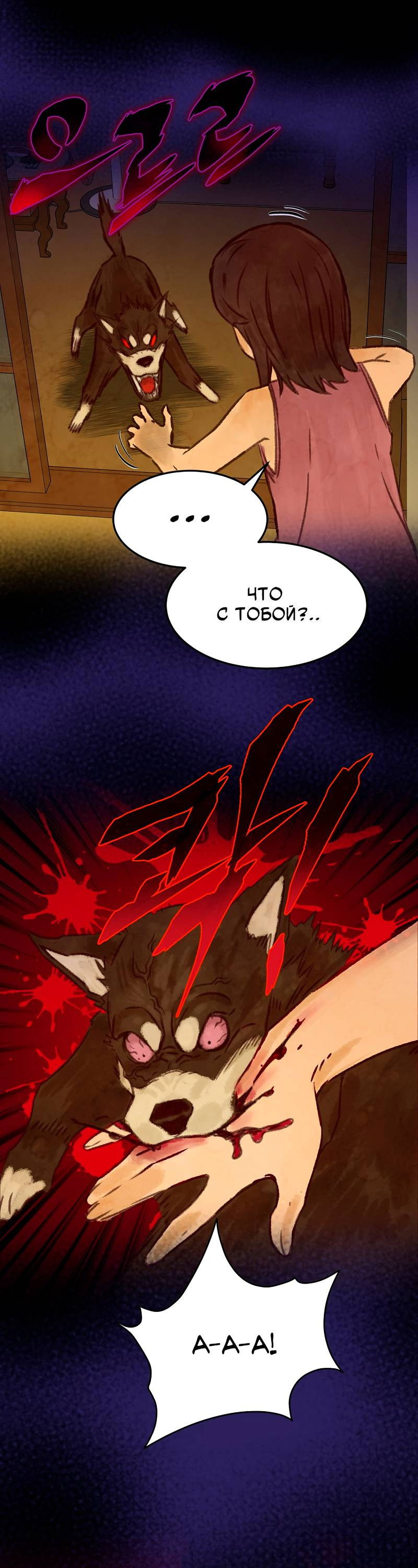 Манга Образцовое такси: Рождённое в чёрном - Глава 2 Страница 59