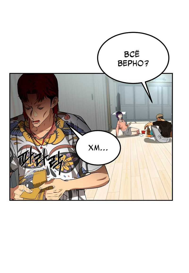 Манга Образцовое такси: Рождённое в чёрном - Глава 2 Страница 123