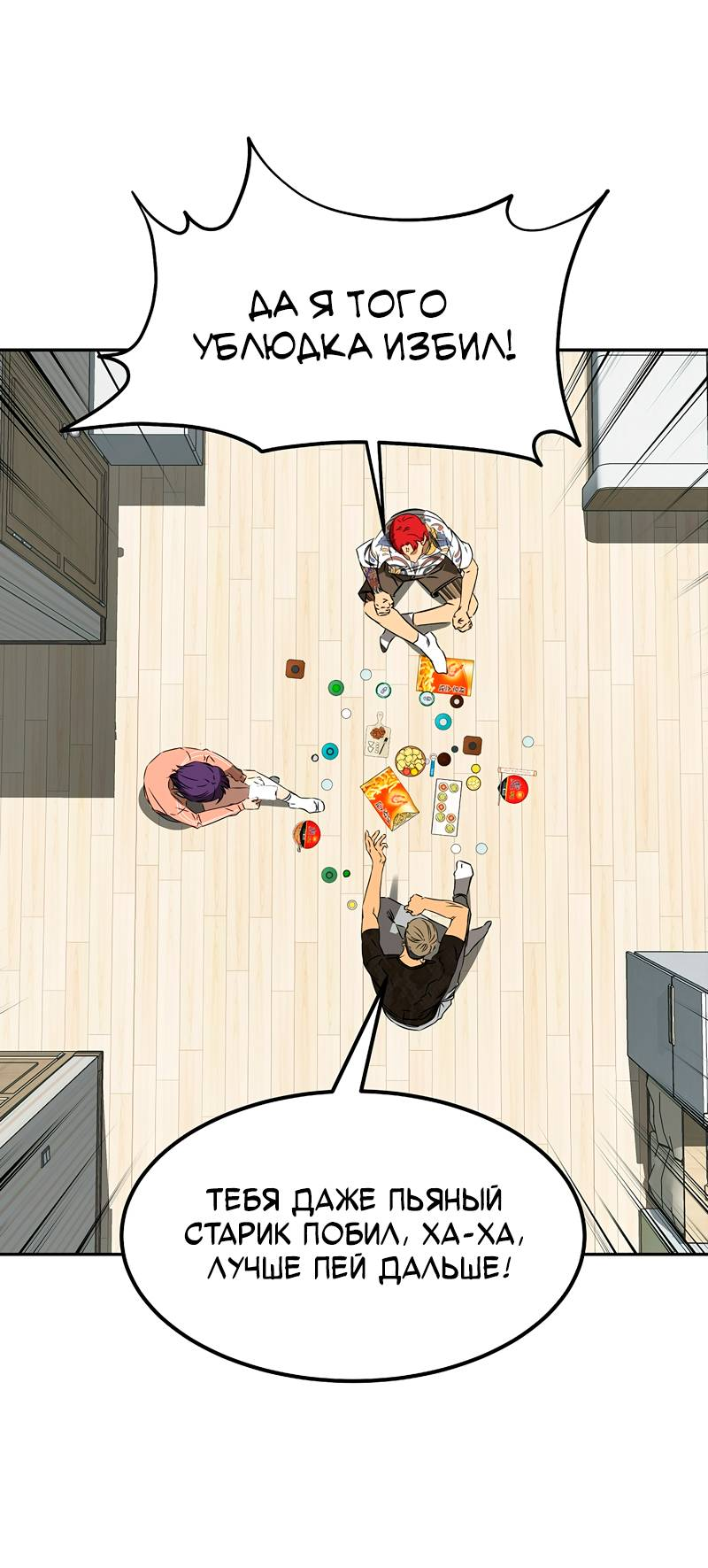 Манга Образцовое такси: Рождённое в чёрном - Глава 2 Страница 115