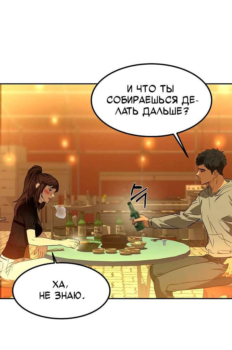 Манга Образцовое такси: Рождённое в чёрном - Глава 2 Страница 106