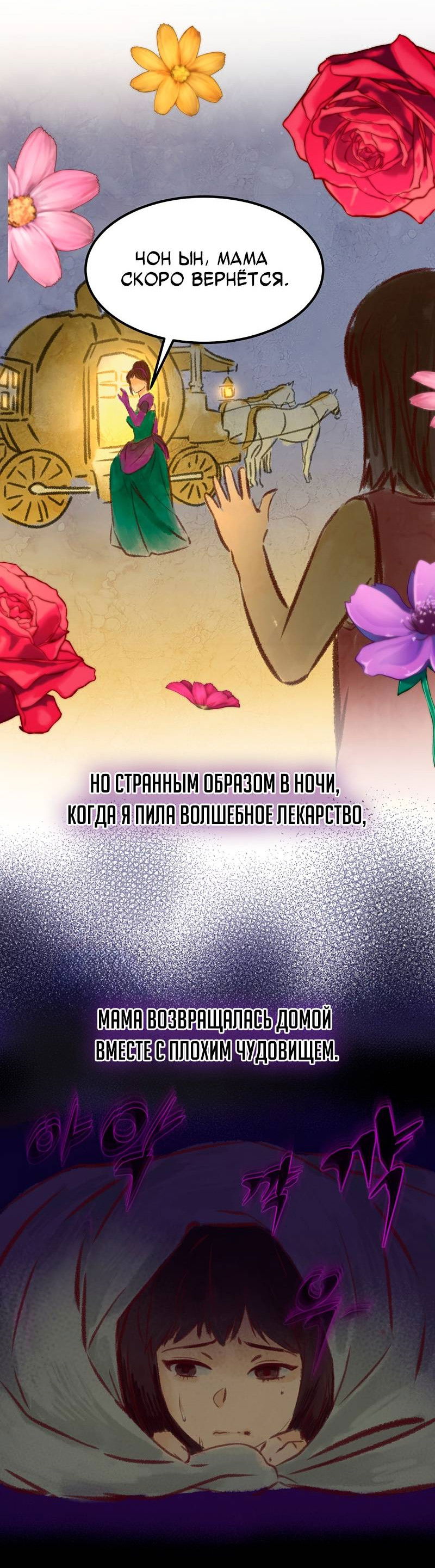 Манга Образцовое такси: Рождённое в чёрном - Глава 2 Страница 40