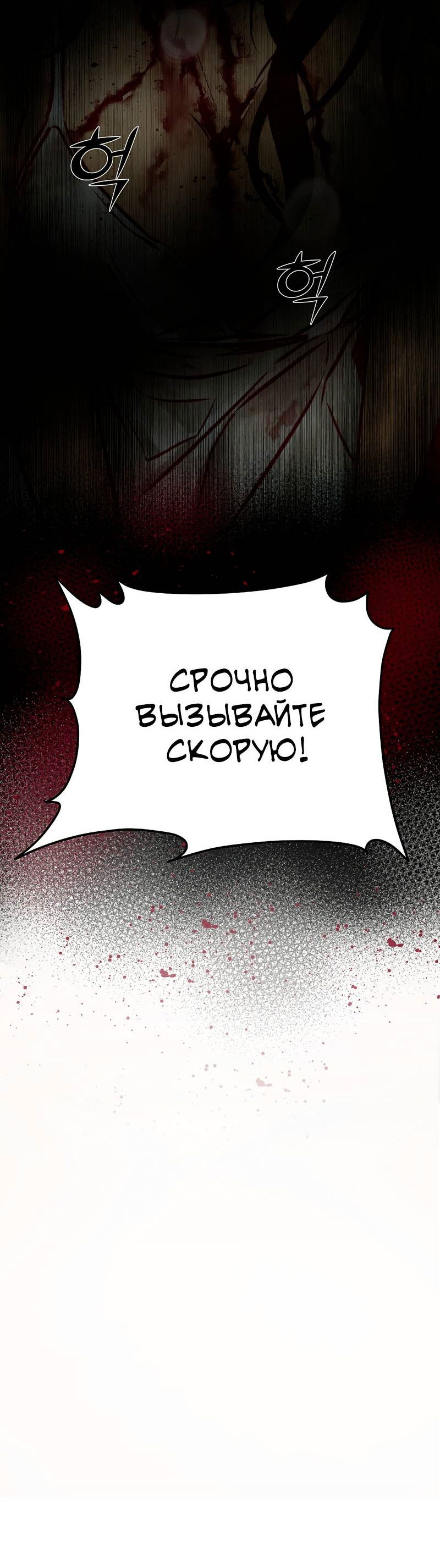 Манга Образцовое такси: Рождённое в чёрном - Глава 2 Страница 100