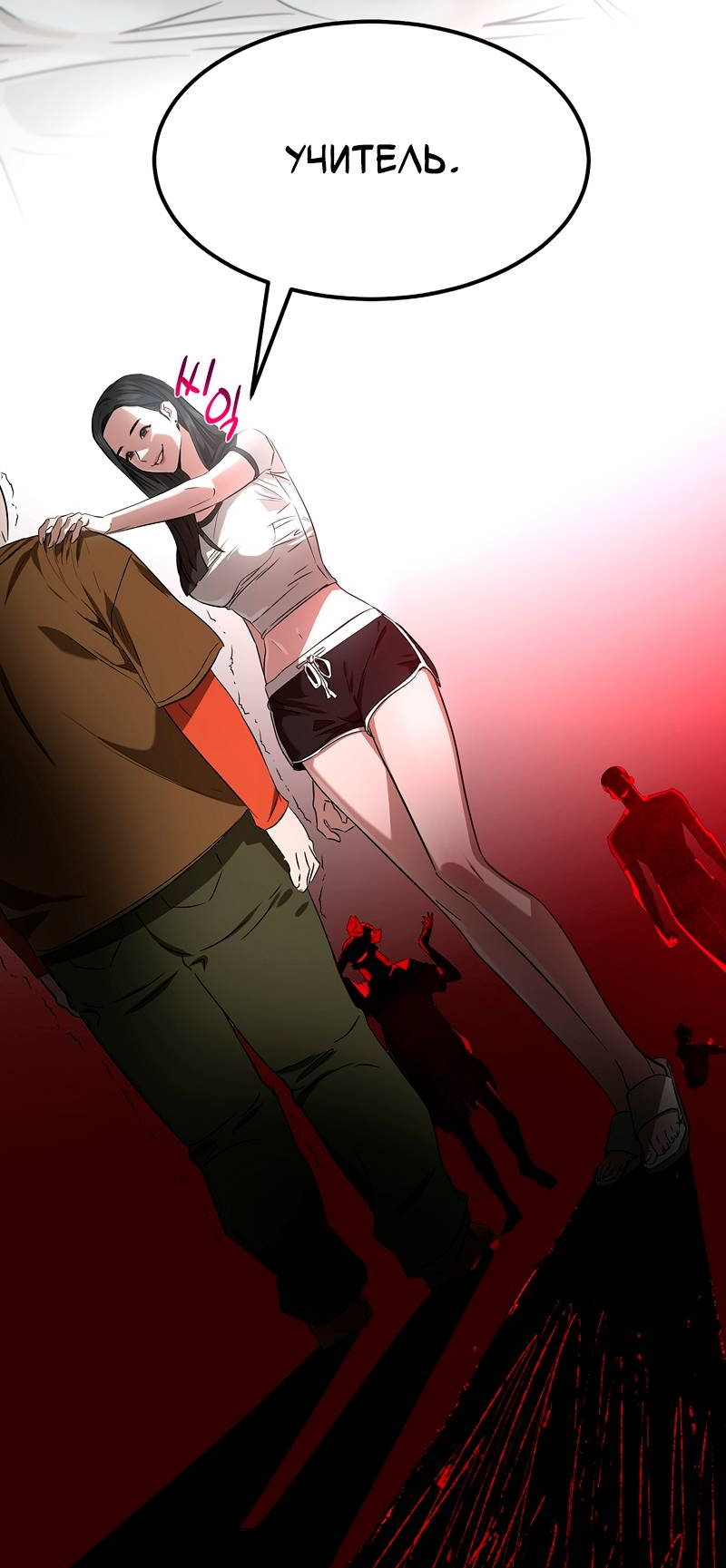 Манга Образцовое такси: Рождённое в чёрном - Глава 2 Страница 129