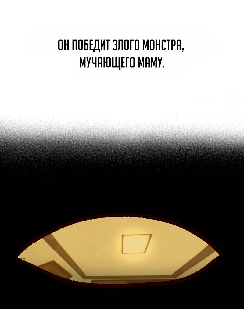 Манга Образцовое такси: Рождённое в чёрном - Глава 2 Страница 46