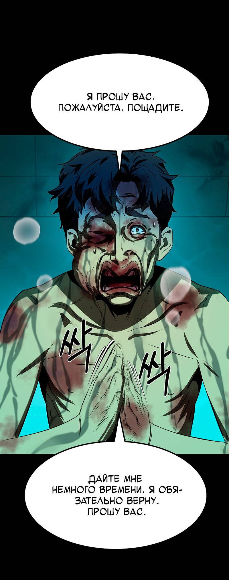 Манга Образцовое такси: Рождённое в чёрном - Глава 2 Страница 8