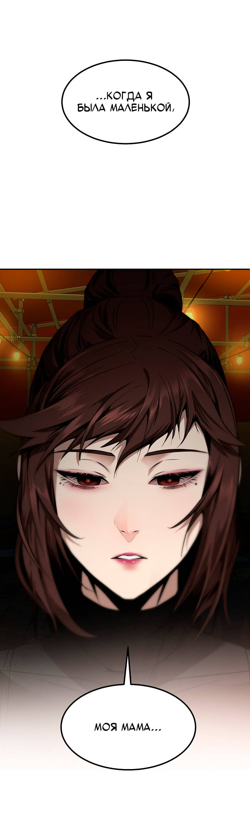 Манга Образцовое такси: Рождённое в чёрном - Глава 2 Страница 34