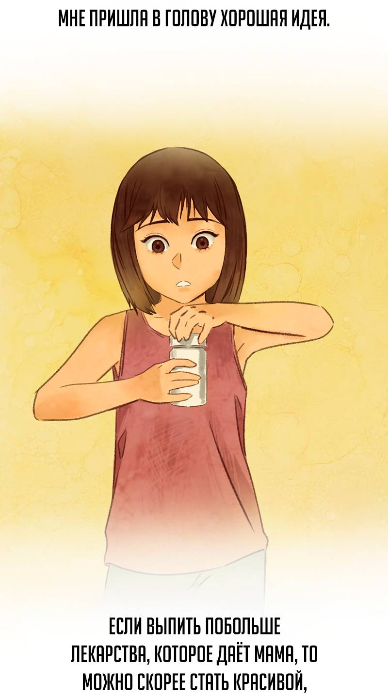 Манга Образцовое такси: Рождённое в чёрном - Глава 2 Страница 44