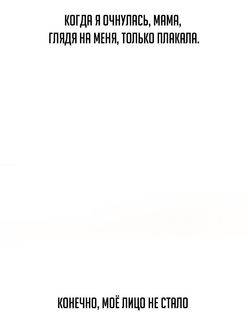 Манга Образцовое такси: Рождённое в чёрном - Глава 2 Страница 52