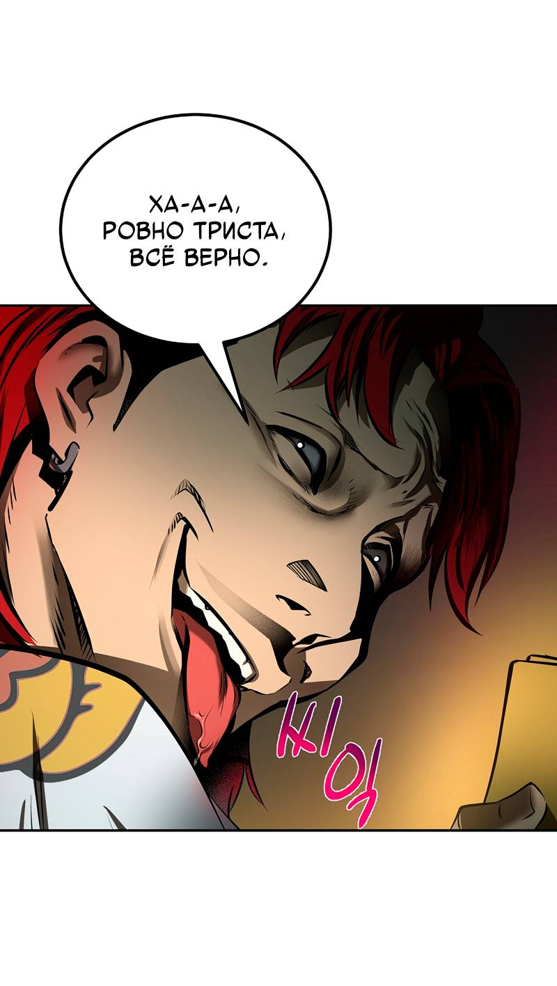 Манга Образцовое такси: Рождённое в чёрном - Глава 2 Страница 125