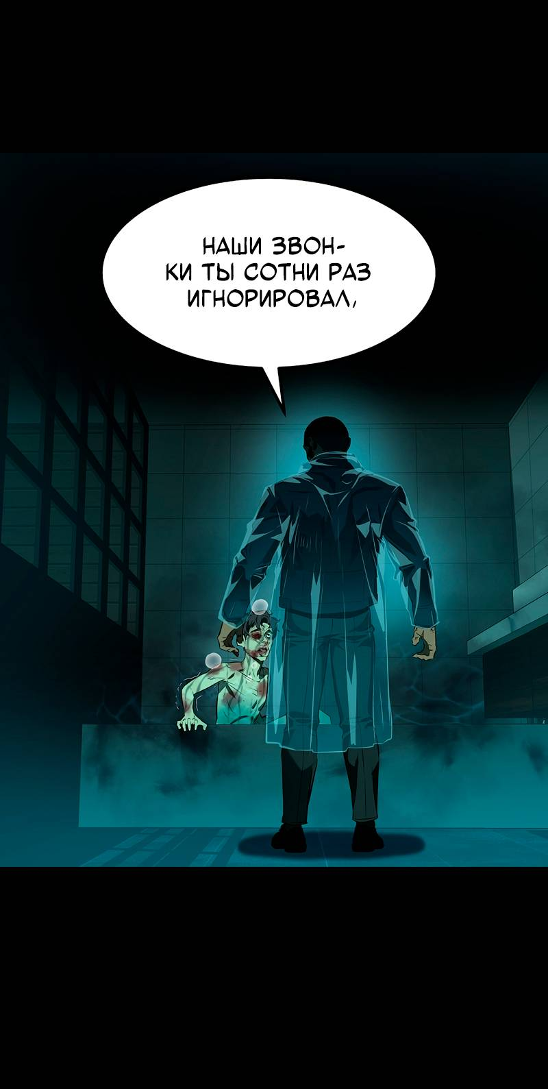 Манга Образцовое такси: Рождённое в чёрном - Глава 2 Страница 5