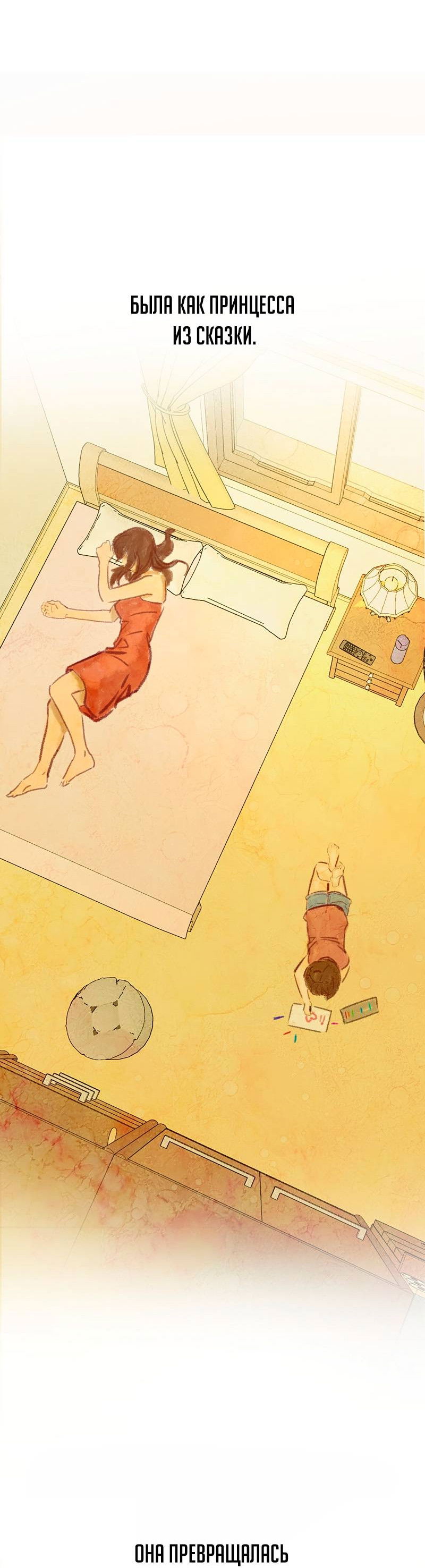 Манга Образцовое такси: Рождённое в чёрном - Глава 2 Страница 35