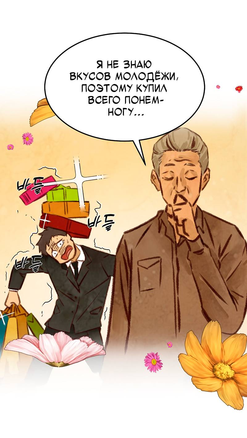 Манга Образцовое такси: Рождённое в чёрном - Глава 2 Страница 73