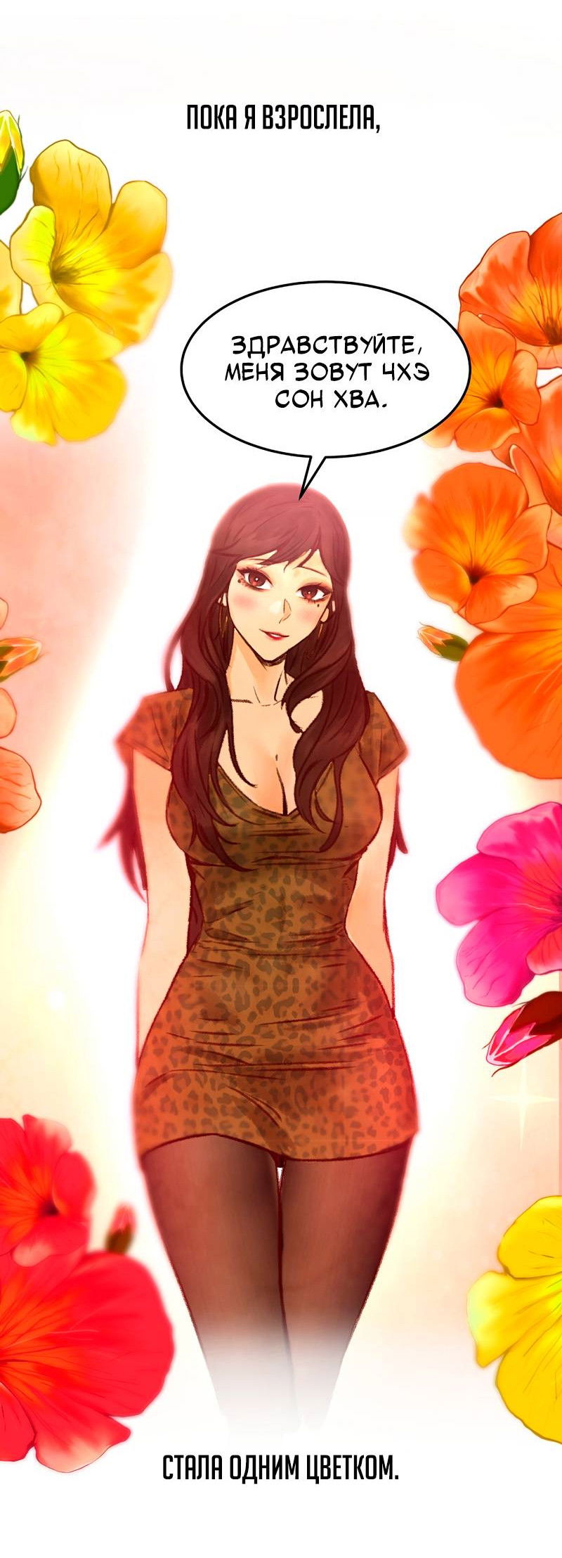 Манга Образцовое такси: Рождённое в чёрном - Глава 2 Страница 71