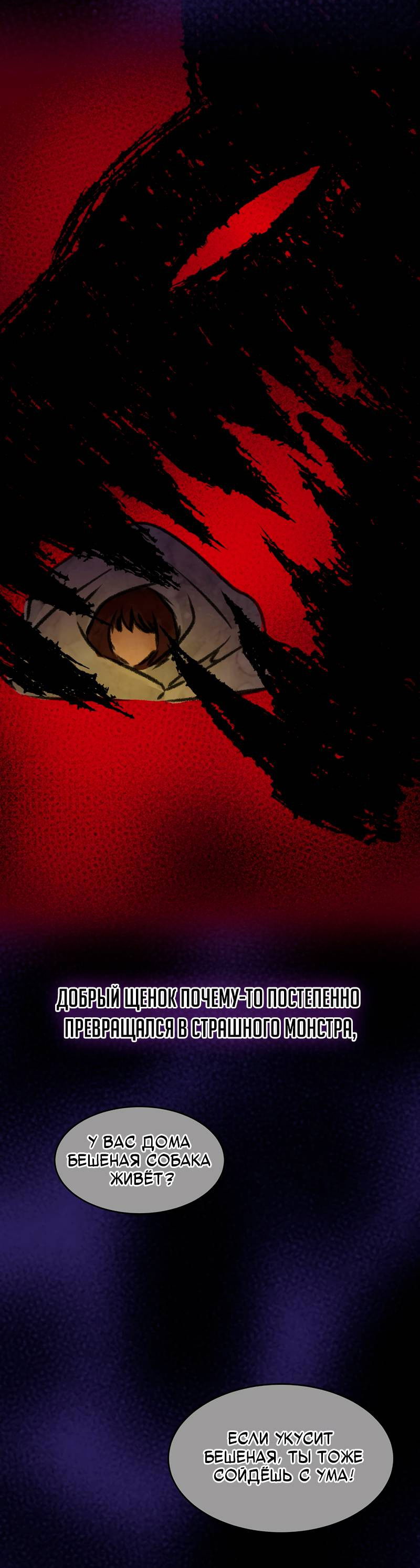 Манга Образцовое такси: Рождённое в чёрном - Глава 2 Страница 60