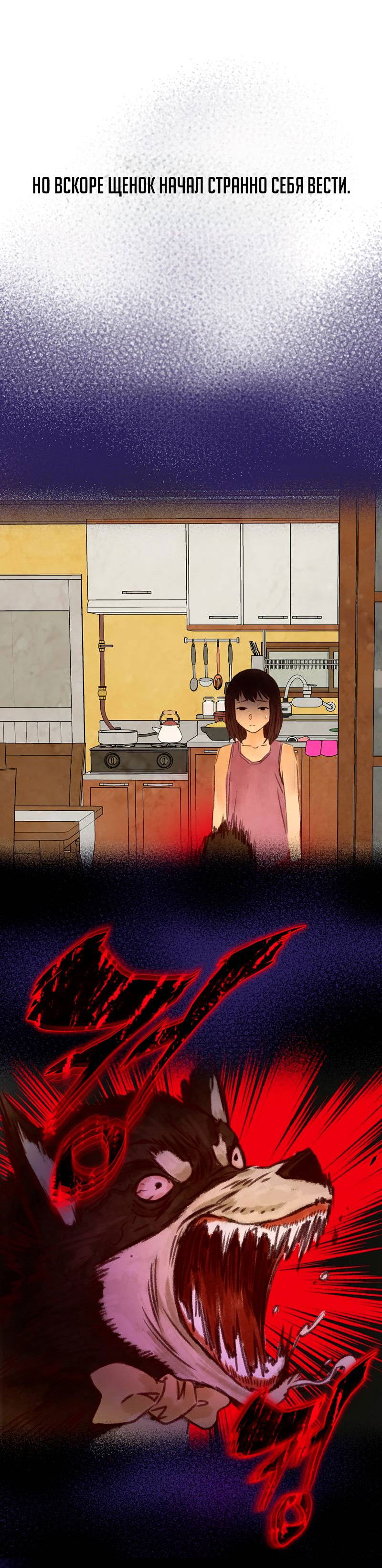 Манга Образцовое такси: Рождённое в чёрном - Глава 2 Страница 58