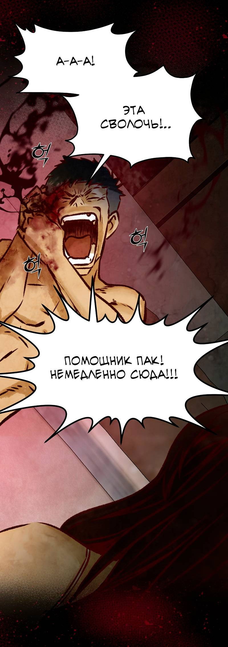 Манга Образцовое такси: Рождённое в чёрном - Глава 2 Страница 95