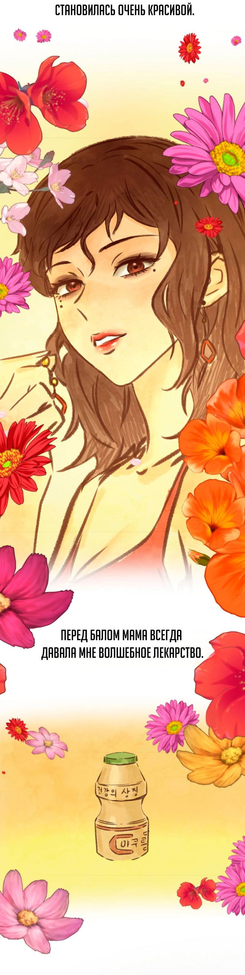 Манга Образцовое такси: Рождённое в чёрном - Глава 2 Страница 38