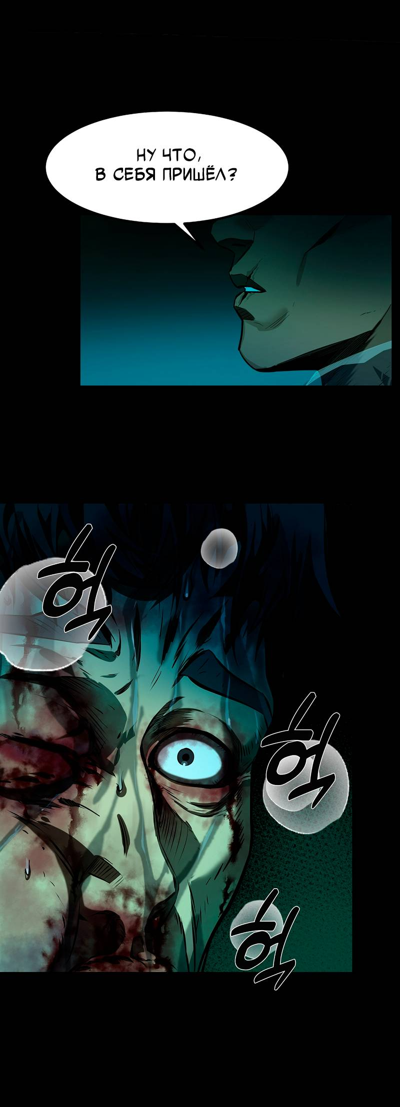 Манга Образцовое такси: Рождённое в чёрном - Глава 2 Страница 4